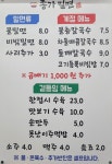 종가밀면