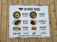 소쇄원앞집