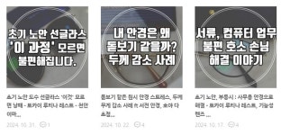 안경매니져 천안이마트점