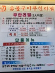 육심 학익점