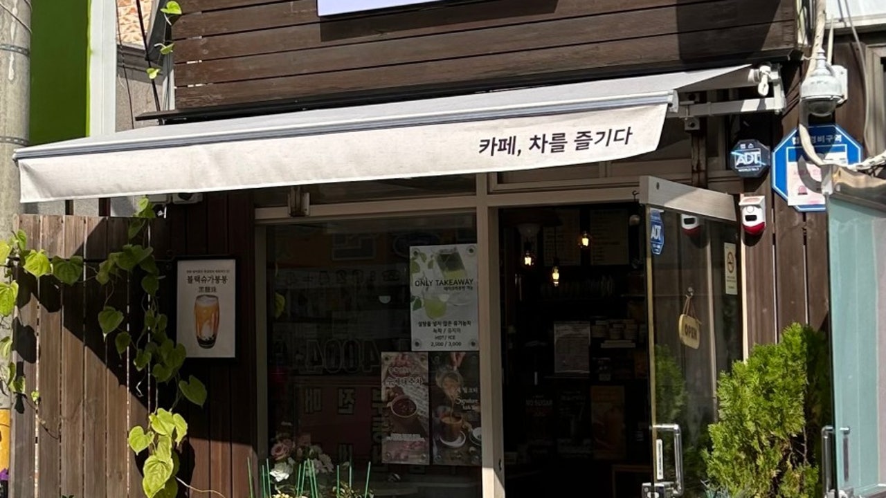 카페 차를 즐기다 2015