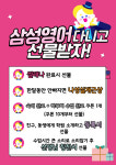 삼성영어셀레나 용곡어학원