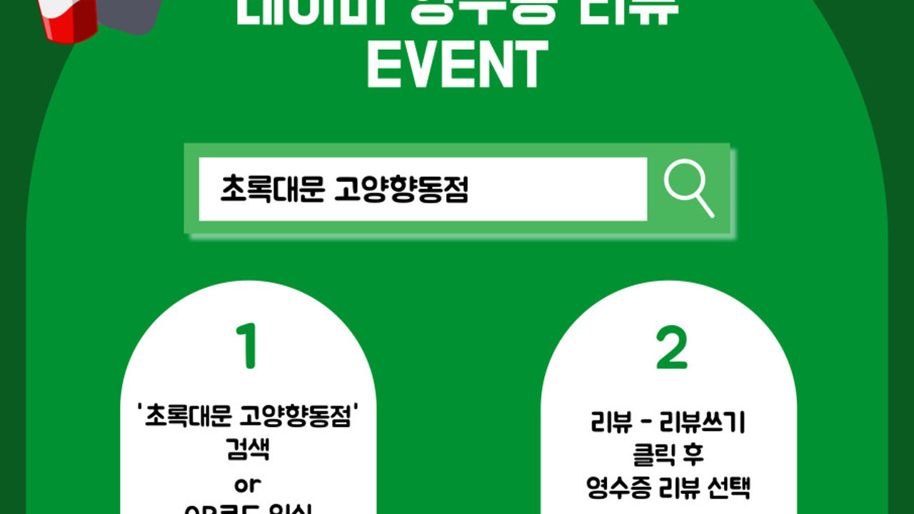 초록대문