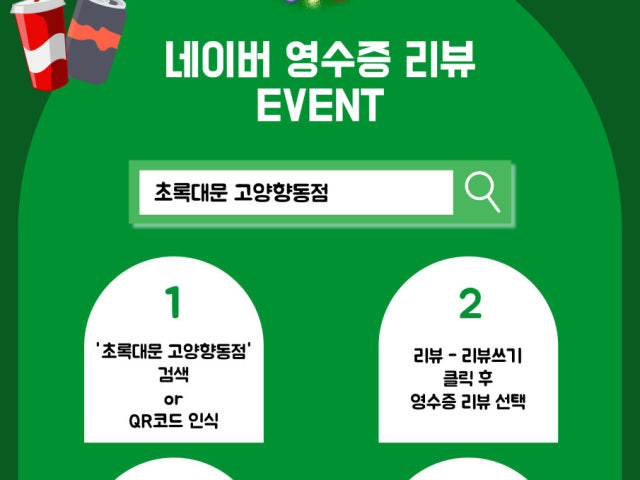 초록대문