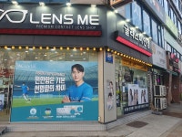 글라스미 렌즈미 동두천점