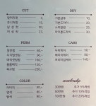 살롱드헤어