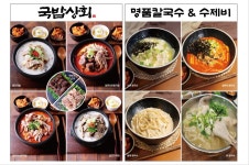 밀면의 법칙 어진점