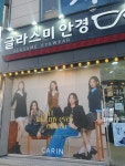 글라스미 렌즈미 동두천점
