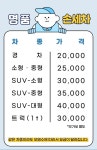 명품손세차