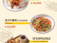 닭나무집 수지성복점