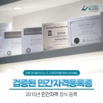 국제코어필라테스 자격증, 지도자 양성기관