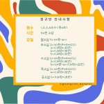 싸인잉글리쉬 동탄목동점