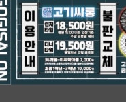 고기싸롱 대구월배이마트점