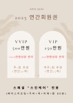 아르떼스킨