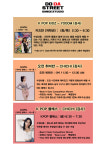 Dodastreet 댄스스튜디오 댄스학원