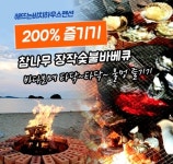 해뜨는비치하우스펜션