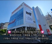 롯데하이마트 거제점