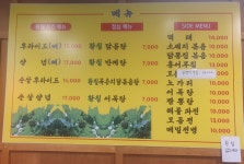 황칠이닭