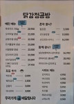 닭강정공방 양산범어점