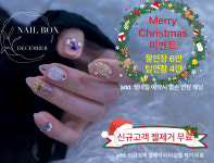 네일박스