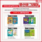 윤선생우리집앞영어교실 운정별하람마을점