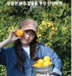 제주농원901