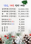 신종로빈대떡