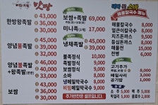 바다꽃소바 해물칼국수
