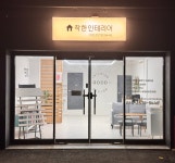 착한인테리어