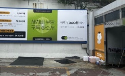씻자 인천 백운점