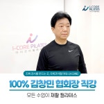 국제코어필라테스 자격증, 지도자 양성기관