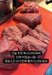 빙그레정육식당 인하대본점