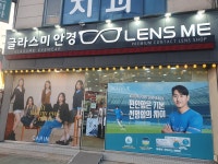 글라스미 렌즈미 동두천점