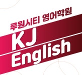 케이제이잉글리쉬