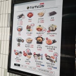 정읍옛날김밥