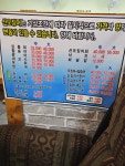 산오징어마을