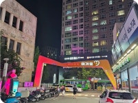 새한아파트 홈스테이