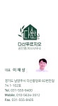 다산푸르지오공인중개사사무소
