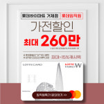 롯데하이마트 거제점