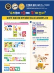 아소비 큐미르 거제아주학원