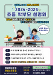잉글리시아이 은빛스프링점영어교습소