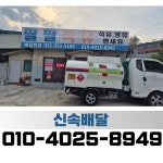 팔팔석유 그린에너지