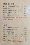 황토방