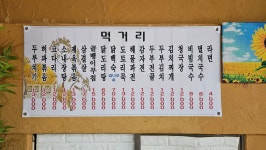 황보네주막