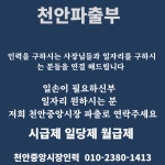 중앙시장인력사무소