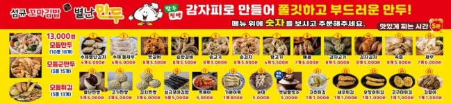 별난도넛 상남점