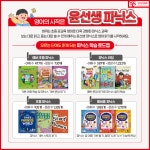 윤선생우리집앞영어교실 운정별하람마을점