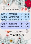 신종로빈대떡