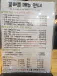 꽃마름 부산명지점