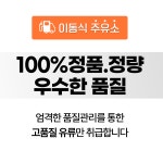 팔팔석유 그린에너지
